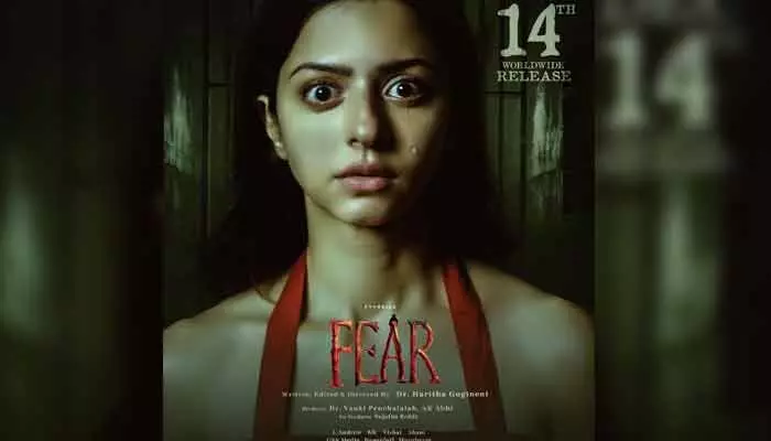 Fear: సస్పెన్స్ థ్రిల్లర్ ‘ఫియర్’ సినిమా రిలీజ్ డేట్ ఫిక్స్.. క్యూరియాసిటీ పెంచుతున్న పోస్టర్ Fear: సస్పెన్స్ థ్రిల్లర్ ‘ఫియర్’ సినిమా రిలీజ్ డేట్ ఫిక్స్.. క్యూరియాసిటీ పెంచుతున్న పోస్టర్