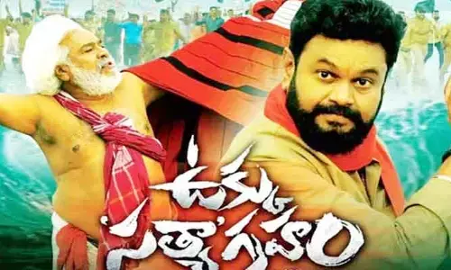 Ukku Satyagraham: గద్దర్ నటించిన ‘ఉక్కు సత్యాగ్రహం’  సినిమా విడుదల డేట్ అనౌన్స్..!