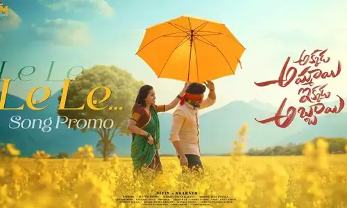 ‘అక్కడ అమ్మాయి ఇక్కడ అబ్బాయి’ ఫస్ట్ సింగిల్ డేట్ ఫిక్స్.. ఏకంగా ఈ స్టార్ హీరో చేతుల మీదుగా లాంచ్(పోస్ట్)