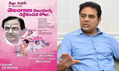 BRS: తెలంగాణను కాంగ్రెస్ ఇవ్వలేదు, సాధించాం.. దీక్షా దివస్ సందర్భంగా కేటీఆర్