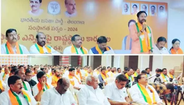 Kishan Reddy: స్థానిక సంస్థల్లో సత్తా చాటాలి : కిషన్ రెడ్డి Kishan Reddy: స్థానిక సంస్థల్లో సత్తా చాటాలి : కిషన్ రెడ్డి