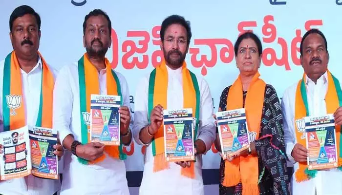 BJP charge sheet: 6 అబద్దాలు.. 66 మోసాలు..కాంగ్రెస్ ఏడాదిపాలనపై బీజేపీ చార్జిషీట్ BJP charge sheet: 6 అబద్దాలు.. 66 మోసాలు..కాంగ్రెస్ ఏడాదిపాలనపై బీజేపీ చార్జిషీట్