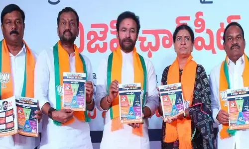 BJP charge sheet: 6 అబద్దాలు.. 66 మోసాలు..కాంగ్రెస్ ఏడాదిపాలనపై బీజేపీ చార్జిషీట్