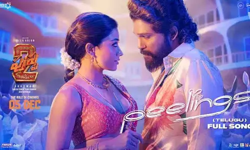 Pushpa 2 Song : ‘పుష్ప- 2 నుంచి పీలింగ్స్ పూర్తి పాట విడుదల.. ఆకట్టుకుంటోన్న శ్రీవల్లీ-పుష్పరాజ్ స్టెప్పులు!