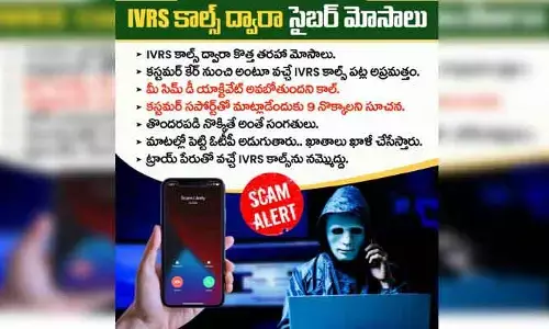 Alert: 9 నొక్కితే అంతే సంగతులు..! తెలంగాణ పోలీస్ ఆసక్తిక ట్వీట్