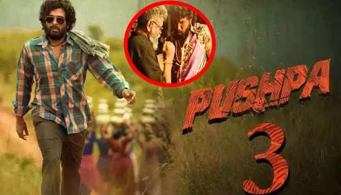 Pushpa -2 విడుదల కాకముందే పార్ట్-3 గురించి బిగ్ అప్డేట్ ఇచ్చిన సుకుమార్.. ఖుషిలో ఫ్యాన్స్! Pushpa -2 విడుదల కాకముందే పార్ట్-3 గురించి బిగ్ అప్డేట్ ఇచ్చిన సుకుమార్.. ఖుషిలో ఫ్యాన్స్!