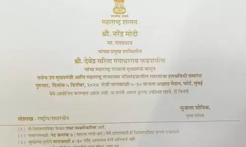 Devendra Fadnavis: పేరు మార్చుకున్న దేవేంద్ర ఫడ్నవీస్?