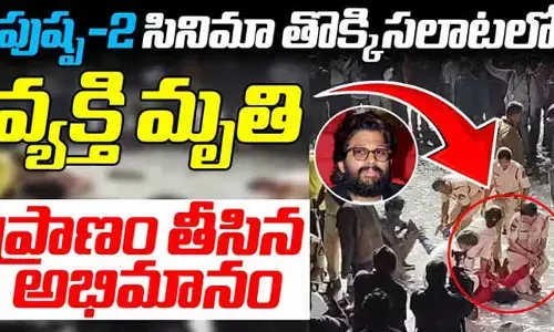 ఆర్టీసీ క్రాస్ రోడ్ సంధ్య థియేటర్ వద్ద తొక్కిసలాట ఒకరు మృతి,  బాలుడి పరిస్థితి విషమం