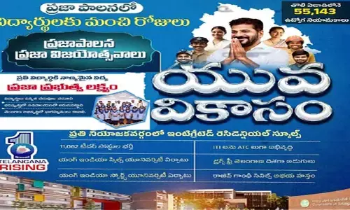 రేవంత్ ప్రజాపాలన…నిరుద్యోగుల పాలిట స్వర్ణయుగం