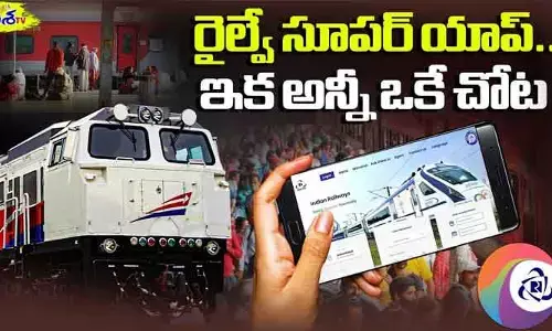 ఒకే యాప్.. పదుల సేవలు.. ఆకట్టుకుంటున్న ‘రైల్వే’ యాప్ (వీడియో)