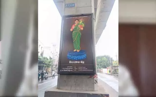 Telangana Thalli : విగ్రహావిష్కరణకు ముందే జనంలోకి తెలంగాణ తల్లి ఫోటోలు Telangana Thalli : విగ్రహావిష్కరణకు ముందే జనంలోకి తెలంగాణ తల్లి ఫోటోలు