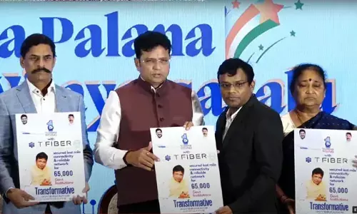T-Fiber: తక్కువ ధరకే! టీ-ఫైబర్ ఇంటర్నెట్‌ను ప్రారంభించిన మంత్రి శ్రీధర్ బాబు