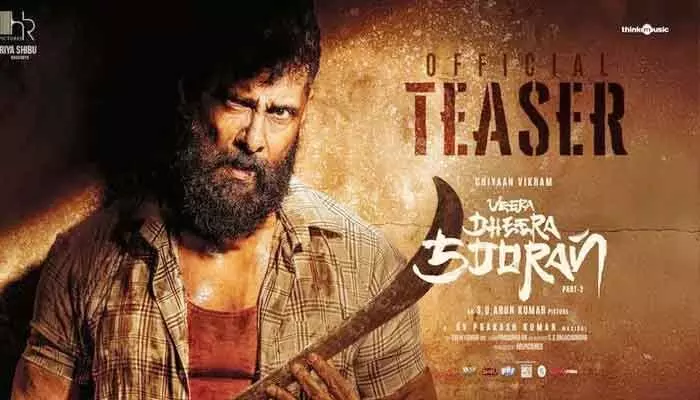 Chiyaan Vikram: వీర ధీర సూరన్ పార్ట్ -2 టీజర్ విడుదల Chiyaan Vikram: వీర ధీర సూరన్ పార్ట్ -2 టీజర్ విడుదల