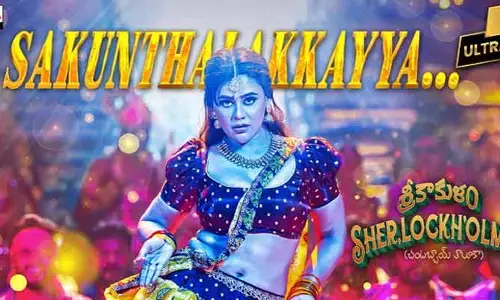 వచ్చేసిన ‘షకుంతలక్కయా’.. వీడియో వైరల్