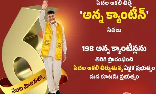 పాలనలో ఆరు నెలలు పూర్తి.. చంద్రబాబు సంచలన ట్వీట్