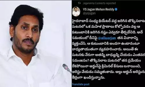 YS Jagan : అల్లు అర్జున్ అరెస్టును ఖండించిన మాజీ సీఎం వైఎస్.జగన్