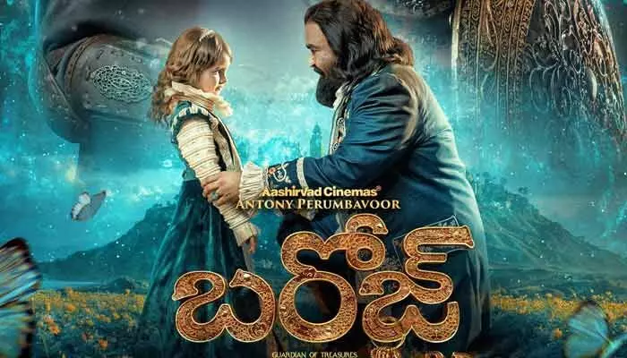 మోహన్ లాల్ ‘బరోజ్’ తెలుగు ట్రైలర్ రిలీజ్కు ముహూర్తం ఫిక్స్.. పోస్ట్ వైరల్ మోహన్ లాల్ ‘బరోజ్’ తెలుగు ట్రైలర్ రిలీజ్కు ముహూర్తం ఫిక్స్.. పోస్ట్ వైరల్