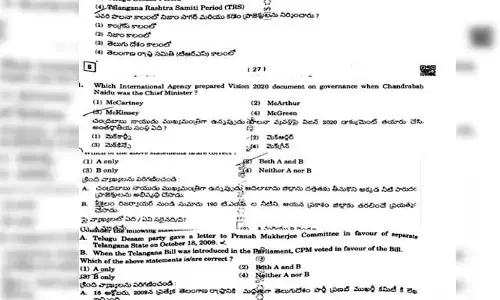 Group 2 : గ్రూప్ 2లో చంద్రబాబు గురించి ప్రశ్నలు.. ఫైర్ అయిన విపక్షాలు