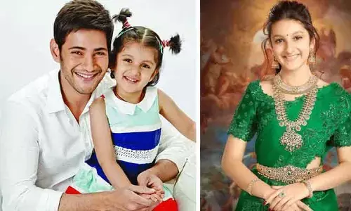 Sitara Ghattamaneni: స్పెషల్ వీడియో షేర్ చేసిన మహేష్ బాబు గారాలపట్టి