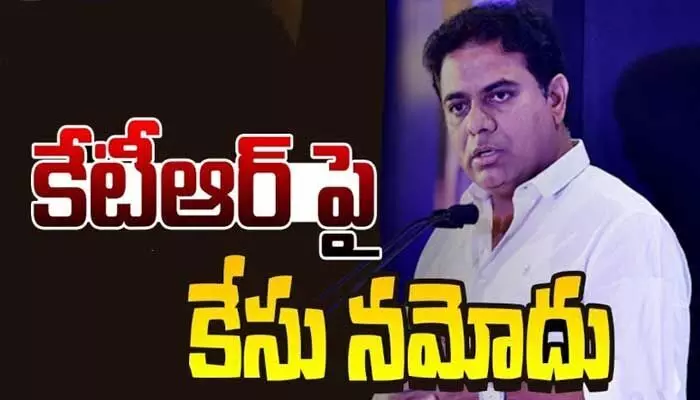 రాష్ట్రంలో సంచలనం.. కేటీఆర్పై కేసు నమోదు రాష్ట్రంలో సంచలనం.. కేటీఆర్పై కేసు నమోదు