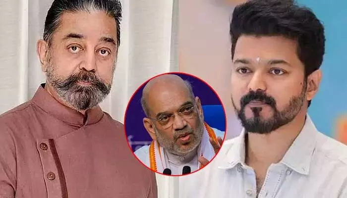 Amith Shah : అమిత్ షా వ్యాఖ్యలపై కమల్హాసన్, విజయ్ సీరియస్ Amith Shah : అమిత్ షా వ్యాఖ్యలపై కమల్హాసన్, విజయ్ సీరియస్