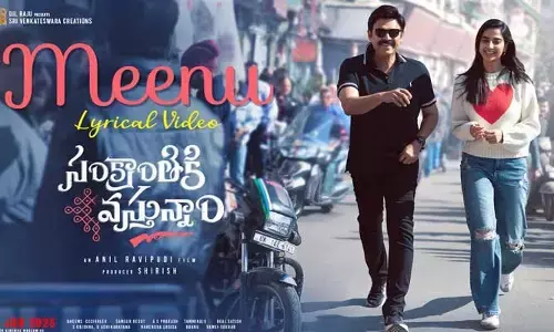 ‘సంక్రాంతికి వస్తున్నాం’ నుంచి సెకెండ్ సింగిల్ రిలీజ్.. ఆకట్టుకుంటున్న సాంగ్.. (పోస్ట్)