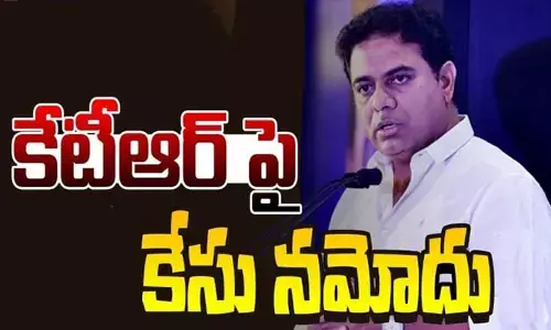 రాష్ట్రంలో సంచలనం.. కేటీఆర్‌పై కేసు నమోదు