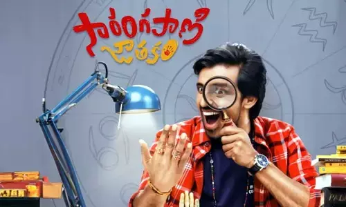 Sarangapani Jatakam: డేట్ మారినా ఎంటర్‌టైన్మెంట్ తగ్గదు.. రిలీజ్ వాయిదాపై కూడా హైప్ పెంచేస్తున్న టీమ్