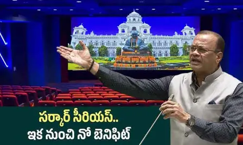 తెలుగు సినీ ఇండస్ట్రీకి భారీ దెబ్బ.. అసెంబ్లీలో కీలక ప్రకటన చేసిన ప్రభుత్వం