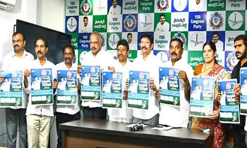 27న వైసీపీ పోరుబాట.. పోస్టర్ విడుదల