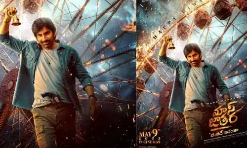 Ravi Teja: రవితేజ ‘మాస్ జాతర’ మూవీ టీజర్ వచ్చేది ఆ స్పెషల్ డే నాడే!