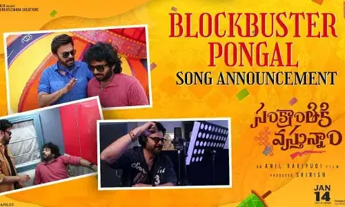 డైరెక్టర్‌ను ఇరిటేట్ చేసిన వెంకటేష్.. సంక్రాంతి బ్లాక్‌బస్టర్‌పై డీప్ డిస్కషన్ (వీడియో)