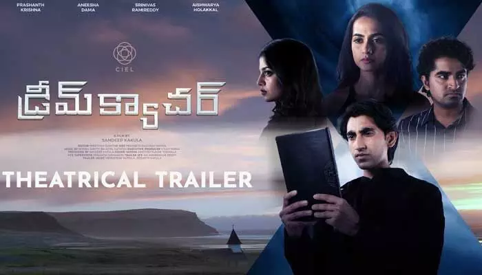 Dream Catcher : ‘డ్రీమ్ క్యాచర్’ నుంచి ట్రైలర్ రిలీజ్ .. డ్రీమ్స్ మీద నడిచే కథ.. Dream Catcher : ‘డ్రీమ్ క్యాచర్’ నుంచి ట్రైలర్ రిలీజ్ .. డ్రీమ్స్ మీద నడిచే కథ..