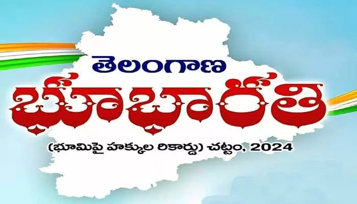 భూభారతి చట్టం ఏజెన్సీ భూములకు రక్షణ కల్పిస్తుందా? భూభారతి చట్టం ఏజెన్సీ భూములకు రక్షణ కల్పిస్తుందా?