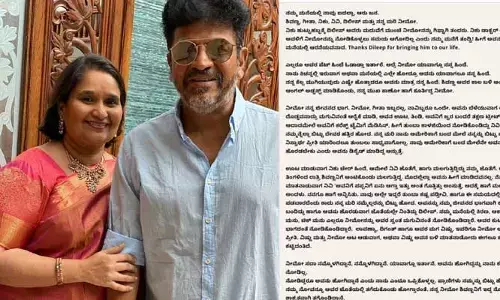 శివన్న ఇంట్లో విషాదం.. నీవు ఎప్పుడూ మాతోనే ఉంటావంటూ భార్య గీత ఎమోషనల్ పోస్ట్