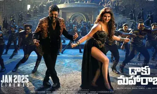 Balakrishna: ‘డాకు మహారాజ్’ మాస్ ధమాకా వచ్చేస్తుంది.. ఇంకా దబిడి దిబిడే అంటూ హైప్ పెంచుతున్న ట్వీట్