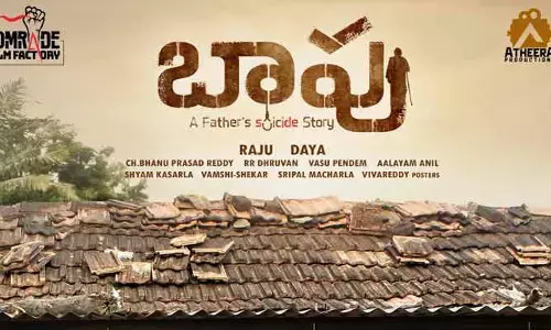 Rana Daggubati: షాకింగ్ ట్విస్ట్‌లతో వచ్చేస్తున్న ‘బాపు’ మూవీ.. ఫస్ట్ లుక్‌తో క్యూరియాసిటీ పెంచిన రానా