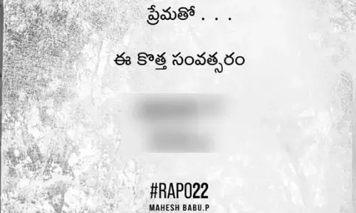 ప్రేమతో ఈ కొత్త సంవత్సరం.. ‘రాపో-22’ సినిమా అప్డేట్‌కు టైమ్ ఫిక్స్.. పోస్ట్ వైరల్