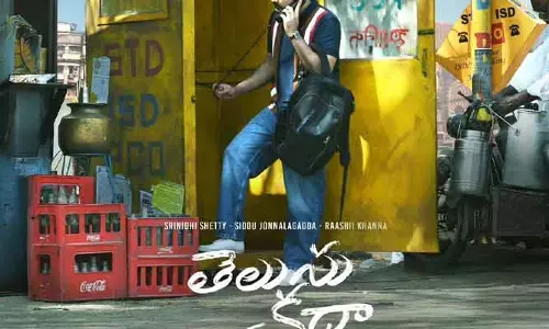 ‘తెలుసు కదా’ మూవీ నుంచి హీరో ఫస్ట్ లుక్ పోస్టర్ విడుదల..