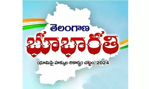 భూ భారతి రైతులకు భరోసా!