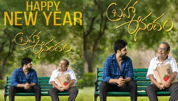 Brahmanandam : కొడుకు రాజ్ గౌతమ్ తో బ్రహ్మానందం కొత్త సినిమా.. రిలీజ్ ఎప్పుడంటే.. ? Brahmanandam : కొడుకు రాజ్ గౌతమ్ తో బ్రహ్మానందం కొత్త సినిమా.. రిలీజ్ ఎప్పుడంటే.. ?