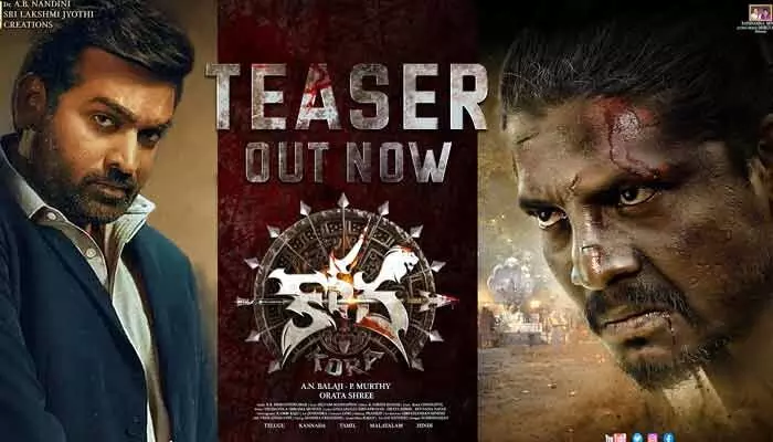 Kora: హై ఇంటెన్స్ యాక్షన్ సీక్వెన్స్లతో ‘కోర’ టీజర్.. Kora: హై ఇంటెన్స్ యాక్షన్ సీక్వెన్స్లతో ‘కోర’ టీజర్..