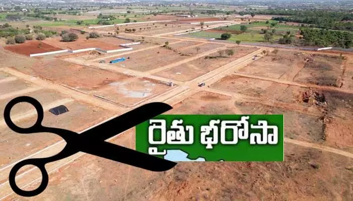 TG Govt.: ప్లాట్లకు ‘పెట్టుబడి సాయం’ కట్! ‘రైతు భరోసా’పై సర్కార్ నిర్ణయం TG Govt.: ప్లాట్లకు ‘పెట్టుబడి సాయం’ కట్! ‘రైతు భరోసా’పై సర్కార్ నిర్ణయం