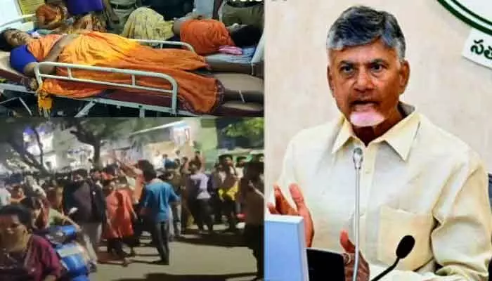 Tirupati: తొక్కిసలాటలో భక్తులు మృతి.. సీఎం చంద్రబాబు దిగ్భ్రాంతి Tirupati: తొక్కిసలాటలో భక్తులు మృతి.. సీఎం చంద్రబాబు దిగ్భ్రాంతి