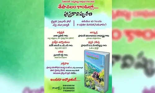 శేషాచలం కొండల్లో... ఏం దాగుందో చూద్దాం రండి!