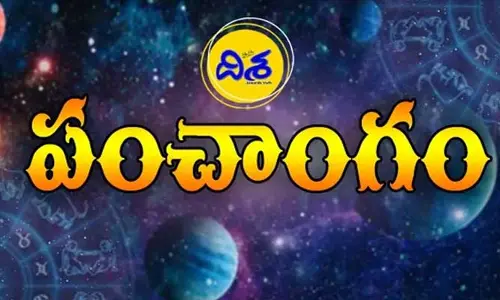 Today Panchangam: నేటి పంచాంగం (10-01-2024) ఈ రోజు శుభ, అశుభ గడియలు ఇవే.. !