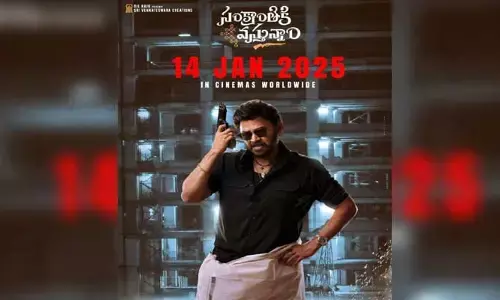 Sankranthiki Vasthunnam : సంక్రాంతికి వస్తున్నాంకు ఏపీ గుడ్ న్యూస్