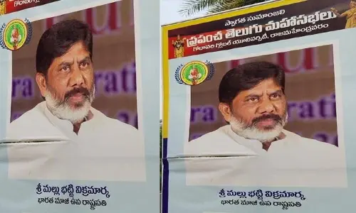 Bhatti Vikramarka: డిప్యూటీ సీఎం భ‌ట్టి.. మాజీ ఉప రాష్ట్ర‌ప‌తి అయ్యాడు! ఫ్లెక్సీ ఫోటో వైరల్