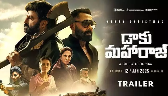 Daaku Maharaaj Release Trailer : ‘డాకు మహారాజ్’ రిలీజ్ ట్రైలర్.. వైల్డ్ యానిమల్గా బాలయ్య Daaku Maharaaj Release Trailer : ‘డాకు మహారాజ్’ రిలీజ్ ట్రైలర్.. వైల్డ్ యానిమల్గా బాలయ్య
