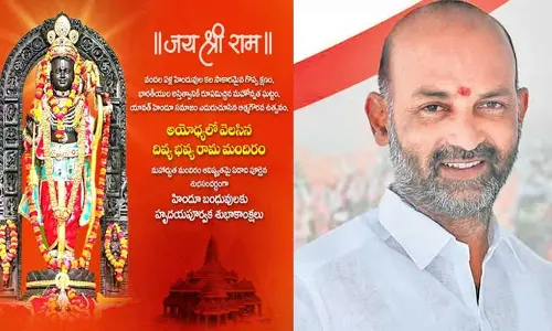 BJP: వందల ఏళ్ల కల సాకారమైన గొప్ప క్షణం ఇది.. బండి సంజయ్ ఆసక్తికర ట్వీట్